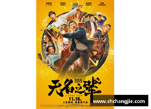 地下足球：无名之辈的荣耀