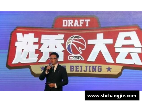 惊喜！2024年CBA选秀首轮状元揭晓，前五顺位名单曝光！